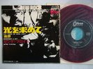 RED VINYL / PINK FLOYD - LET THERE BE MORE LIGHT / REME