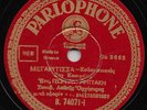 78 Greek rpm MEGARITISA GEORGIA MITTAKI Demotic MINT  Stock copy Top Rare