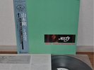 Tsuyoshi Yamamoto Misty Japan LP Three Blind Mice Obi