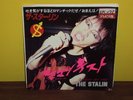THE STALIN Light My Fire JAPANESE PUNK '82 Orig Import 7