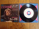 JOHNNY HALLYDAY QUE JE T'AIME JAPAN White Label PROMO 7