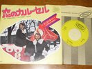 Bjorn & Benny En Carousel Japan PS 45 ABBA