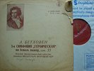 BEETHOVEN  Symphony 3  FURTWANGLER - Red Torch MELODIYA - D 06443-4