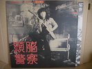 LP: Brain Police HEAVY Japan Psych Funk DRUM BREAKS