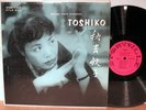 TOSHIKO TRIO Ed Thigpen Paul Chambers STORYVILLE STLP 912 MONO DG