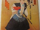 JAPANESE FOLK SONGS RARE LATIN FUNK JAPAN EDIT PERU LP