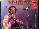 JIMI HENDRIX - LIVE AT THE ROYAL ALBERT HALL (COMPLETE) - 500 COPIES - SEALED