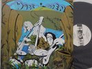 KAHVAS JUTE Wide Open AUSSIE 70s Prog/Psych LP VINYL OOP Reiss Unplayed