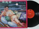 Teresa Teng 