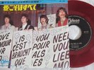 BEATLES all you need is love  JAPAN  RED WAX ODEON 45