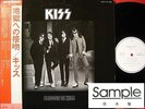 KISS DRESSED TO KILL JAPAN 1st ISSUE PROMO LP OBI MINT SWX-6188