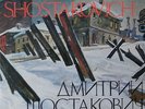 KONDRASHIN SHOSTAKOVICH Symphony No.8 MELODIYA STEREO