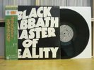 Black sabbath - Master of reality / Japan original LP   Swirl Vertigo