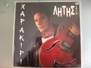 LITIS-XARAKIRI GREEK LP ROCK