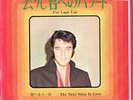 ELVIS PRESLEY- I'VE LOST YOU