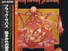SABBATH BLOODY SABBATH - BLACK SABBATH OBI JAPAN SP18-5014
