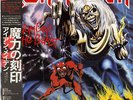 IRON MAIDEN / THE NUMBER OF THE BEAST JAPAN LP w/ OBI & POSTER
