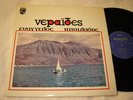 VANGELIS PITSILADIS - Faeries LP Greek folk exotica Philips 630115 PL rare MP3