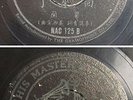 Chinese 78rpm - GRACE CHANG HMV NAC125