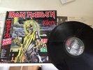 Iron Maiden 