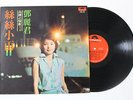 Teresa Teng  Hong Kong  Chinese  Mandarin Polydor 1977 LP