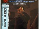 The Super Analog Disc, Brahms, Symphony 1 C Minor, Zubin Mehta