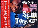Sam Taylor - Bokyou Shiretokoryojo LP Obi Japan ONLY Enka Mood Tenor Sax