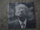 The Gerogerigegege Showa LP  super Rare   Withdrawn Cover