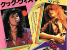 Heart Ann Nancy Wilson Rare Cook With Fire Japan Jam 45 single 7