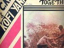KILLER '77 GHANA 