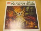 Arik Brauer 7 auf einen Streich Polydor LP 2371902