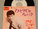 ROY BLACK  JAPAN SINGLE SINGT ENGLISCH WHITE PROMO 1966