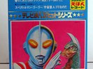 ULTRAMAN & SPECTREMAN 33 RPM record Kaiju gatefold
