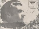 R. DEAN TAYLOR--RARE PROMO ONLY PICTURE SLEEVE--(INDIANA WANTS ME)--PS--PIC--SLV