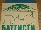 LUCIO BATTISTI Ten Girls +2 flexi SP a/slv RUSSIA RARE