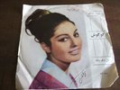 GOUGOUSH GOOGOOSH - del tanham IRAN PERSIAN P/S