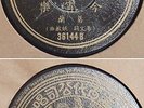 Chinese 78rpm - GRACE CHANG Pathe 36144