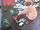 RARE ORIGINAL SOUL JAZZ FUNK BREAKS SAMPLES U.S LP - LEE DORSEY - YES WE CAN