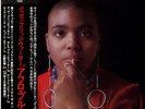 DEE DEE BRIDGEWATER / AFRO BLUE 1974 JAPAN ONLY LP SPIRITUAL JAZZ STRATA EAST