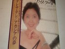 Teresa Teng sings Japanese hits   '70s JAPAN Polydor Records 12-inch LP