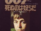 WINGS JAPANES PS *LIVE AND LET DIE* 1973 ODEON NM