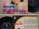 Taiwan TERESA TENG Chinese Pop Malaysia LIFE EP #3056