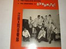 KONG LING + Fabulous Echoes + Vic Cristobal = Dynamite   '60s DIAMOND 12