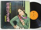 VICKY LEANDROS COVER 1971 SANREMO LP NADA PEPPINO DI CAPRI GIGLIOLA CINQUETTI