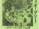 ? V/A - Neo Punk & Disorderly // ADK #08: MOLUGU, GLYCERIN, CRIME FIGHTER etc ?