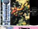 PINK FLOYD obscured by clouds JAPAN orig LP rare  [FREE P+P]