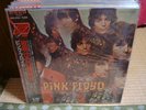 Pink Floyd / The Piper At The Gates Of Dawn, Japan EMI-Harvest LP