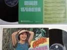 Hong Kong TERESA TENG Chinese Pop Malaysia Life LP LFLP486