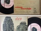 CAMBODIA Im-Song Soeun & Huy Meas Khmers Ramvong Folks RARE Single *HEAR*
