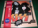 KISS -  LP -
